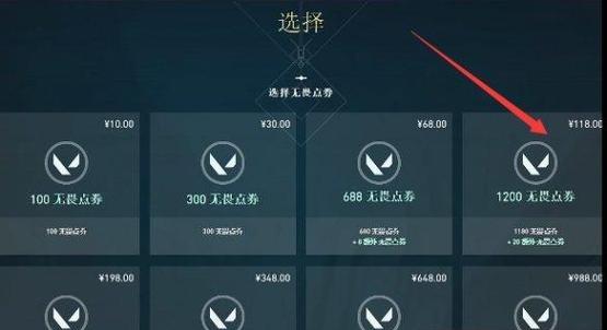 英雄联盟点卷怎么算？点卷的价值是多少？