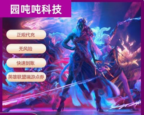 英雄联盟点卷怎么算？点卷的价值是多少？