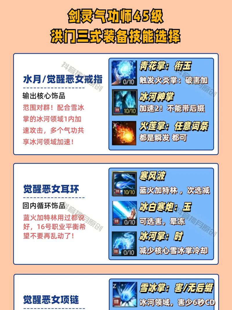 冰霜剑获取方法及使用技巧？