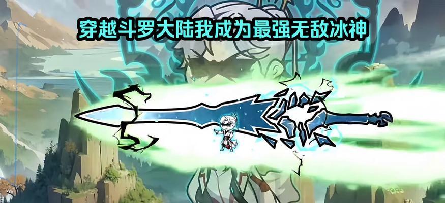 冰霜剑获取方法及使用技巧？