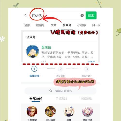 怎么创建王者荣耀账号？步骤是什么？