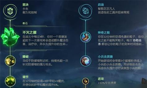 英雄联盟中天赋解锁的正确方法是什么？
