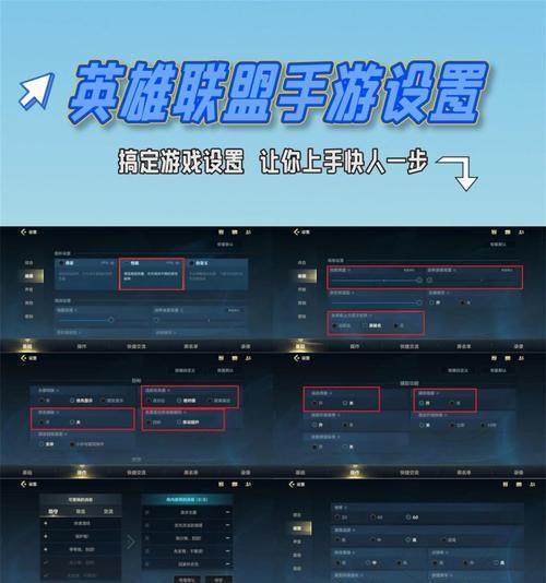 英雄联盟弹屏设置方法是什么？如何自定义弹屏通知？