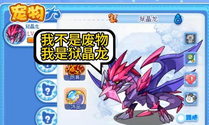 洛克王国红装宠物装备获取途径是什么？