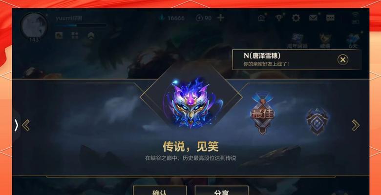 英雄联盟段位不显示是什么原因？如何解决段位不显示的问题？