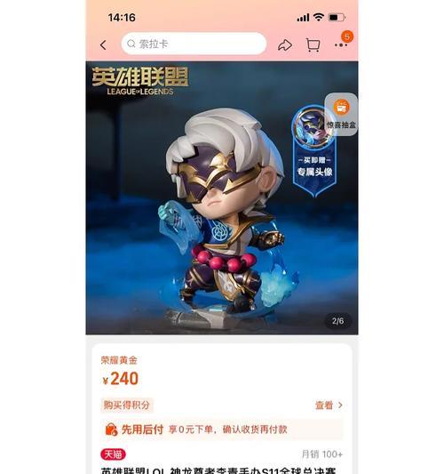 英雄联盟福袋有什么内容？福袋如何获得？