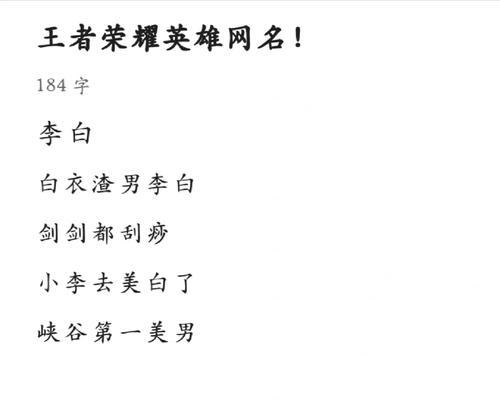 王者荣耀好听的网名推荐？如何选择个性网名？