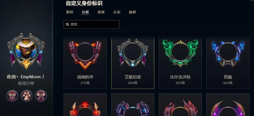 英雄联盟血条框如何携带？