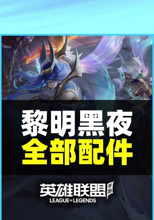 英雄联盟血条框如何携带？