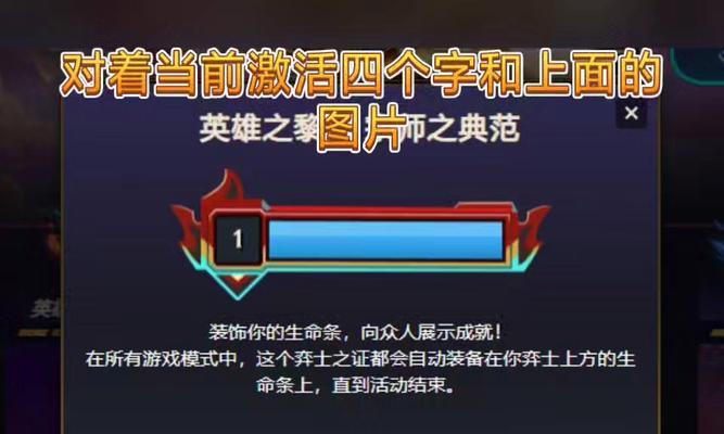 英雄联盟血条框如何携带？