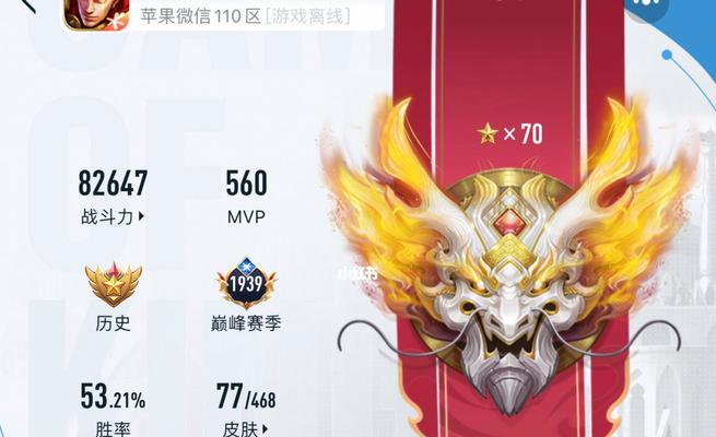 王者荣耀队长的最高段位是什么？