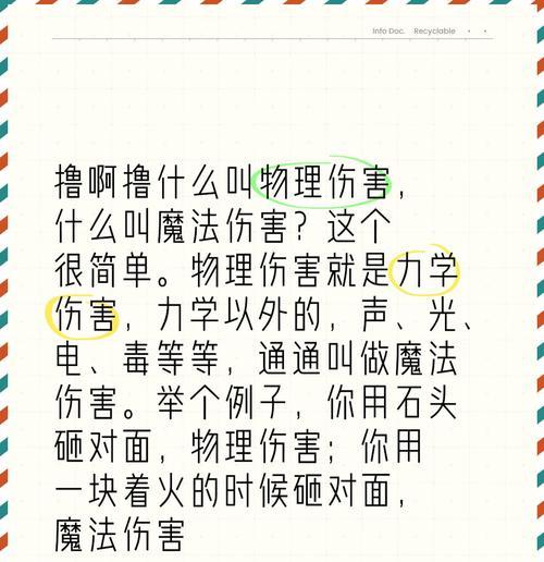 英雄联盟中世界伤害是如何计算的？世界伤害的计算公式是什么？
