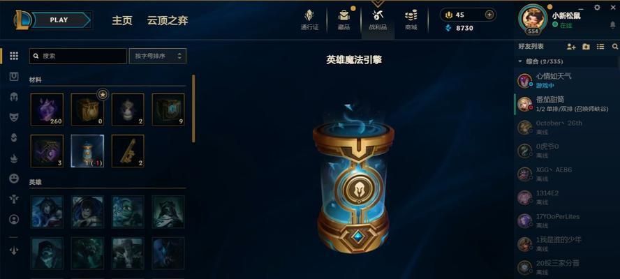 英雄联盟达到12级后有哪些奖励？12级奖励对游戏有什么帮助？