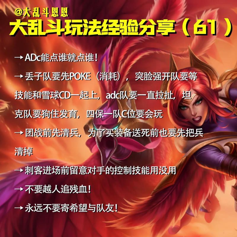 在英雄联盟中如何成为厉害的大军玩家？