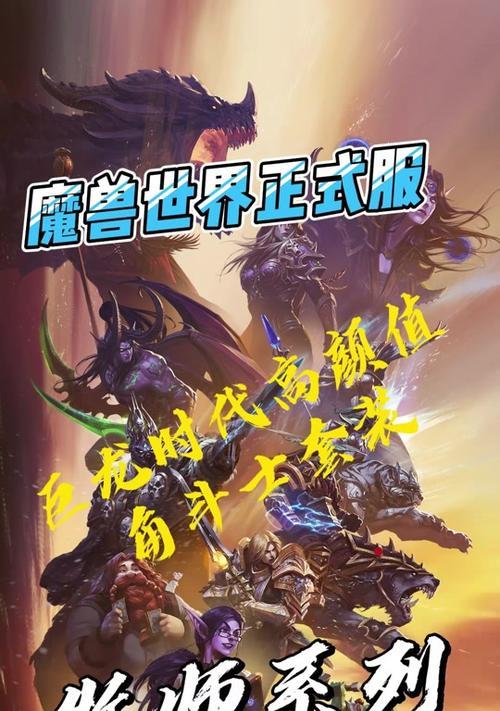 魔兽世界巨龙时代取消飞行模式的方法是什么？需要满足什么条件？