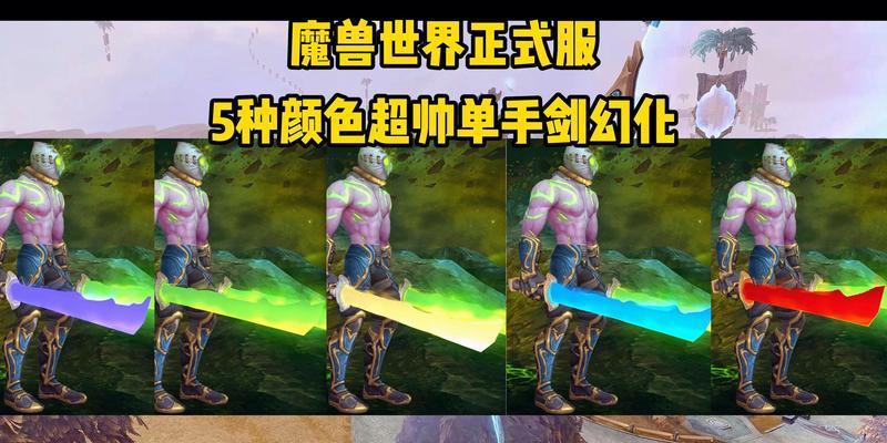魔兽世界小号如何使用幻化技能？