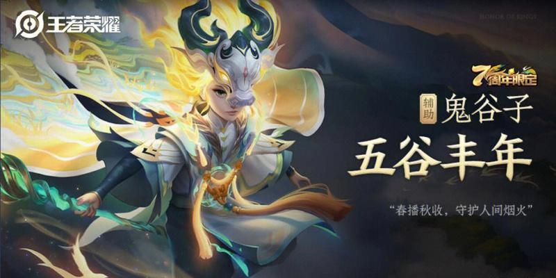 王者荣耀中鬼谷子的技能如何使用？鬼谷子的玩法有哪些？