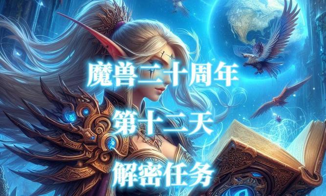 魔兽世界落魄海盗任务如何完成？需要哪些步骤？