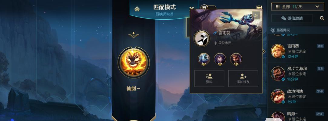 在英雄联盟中邀请好友的方法是什么？