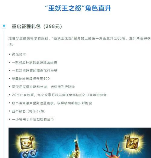 魔兽世界月卡费用计算方式是怎样的？