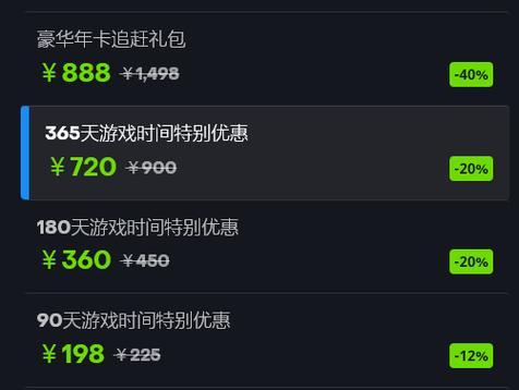 魔兽世界月卡费用计算方式是怎样的？