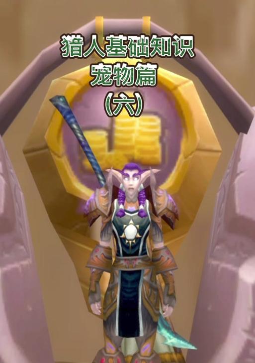魔兽世界中如何实现向前突进？