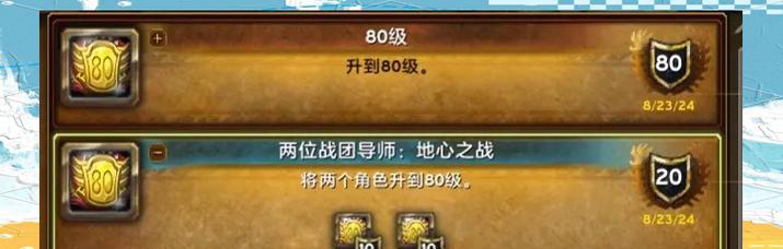 魔兽世界中低等级任务如何快速升级？