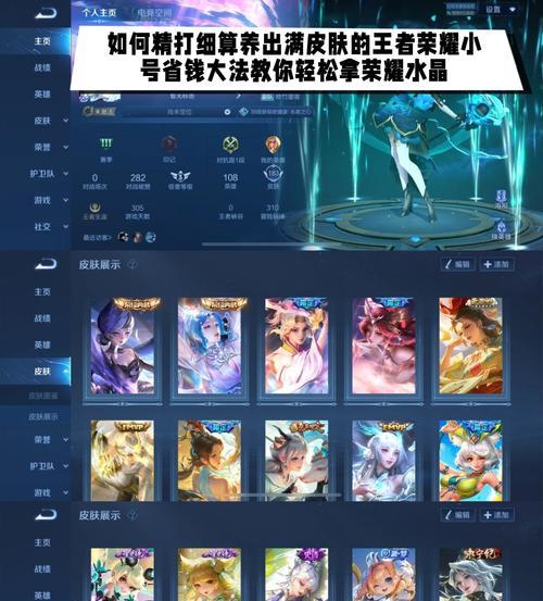 王者荣耀小号养成的正确方法是什么？