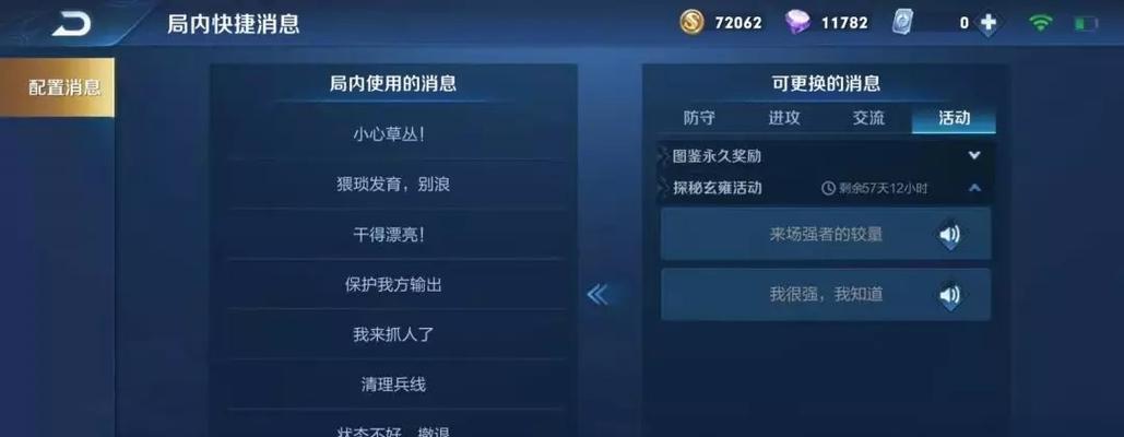 王者荣耀数据清除步骤是什么？