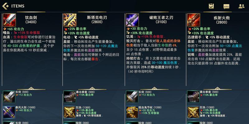 英雄联盟中的木头装备有何特点？