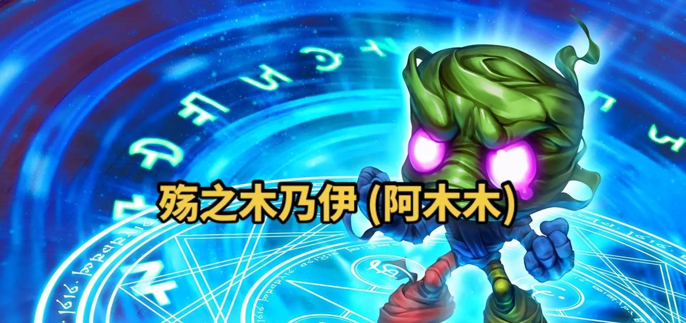 英雄联盟中的木头装备有何特点？