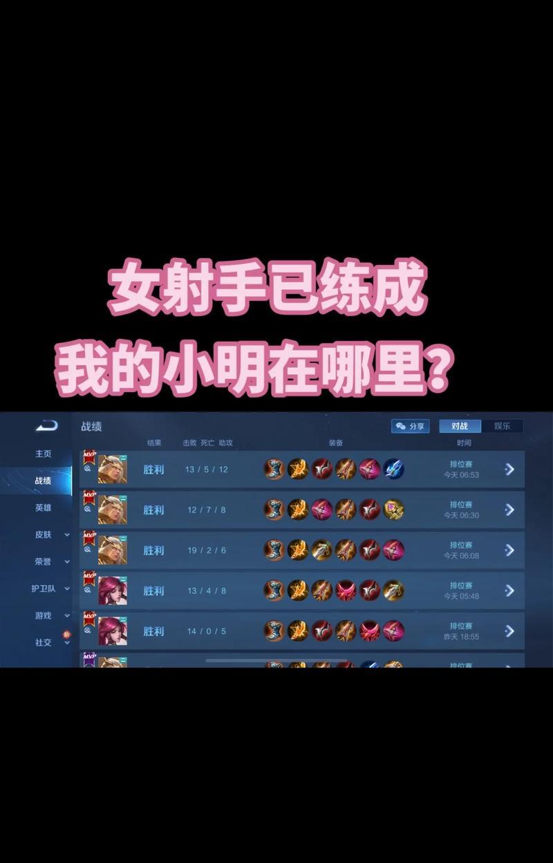 王者荣耀小明辅助最佳射手搭配是什么？如何选择？