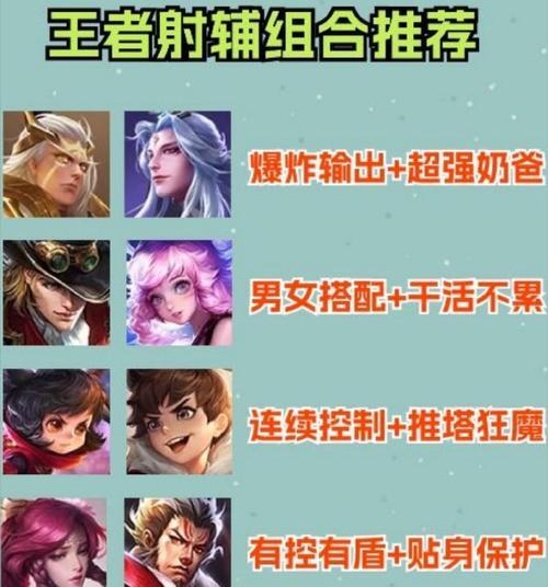 王者荣耀小明辅助最佳射手搭配是什么？如何选择？