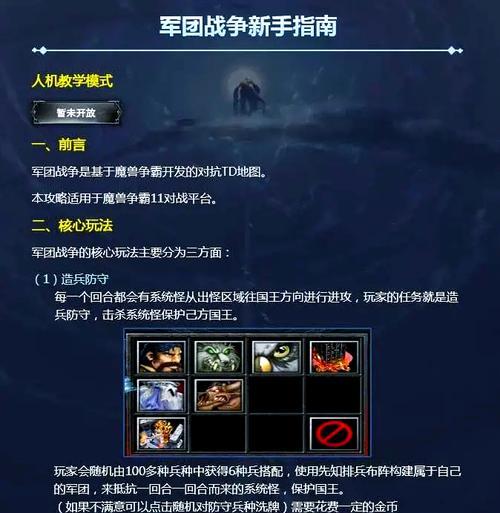 魔兽世界暗影界战役玩法是什么？战役攻略有哪些？