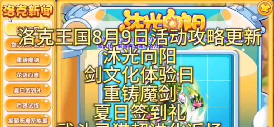 洛克王国木灵石获取方法？如何快速收集？