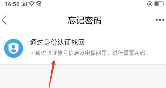 克烈英雄联盟账号的密码忘记了怎么办？