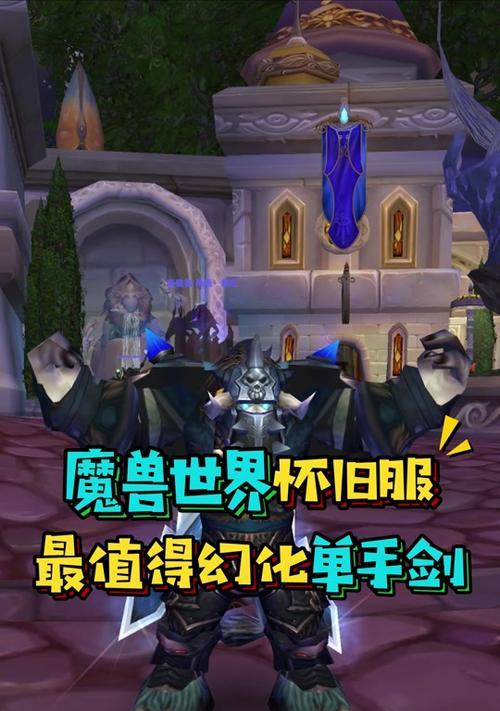 魔兽世界获得两次攻击剑的方法是什么？
