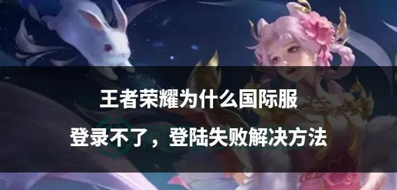 王者荣耀无法移动到sd卡原因是什么？如何解决？