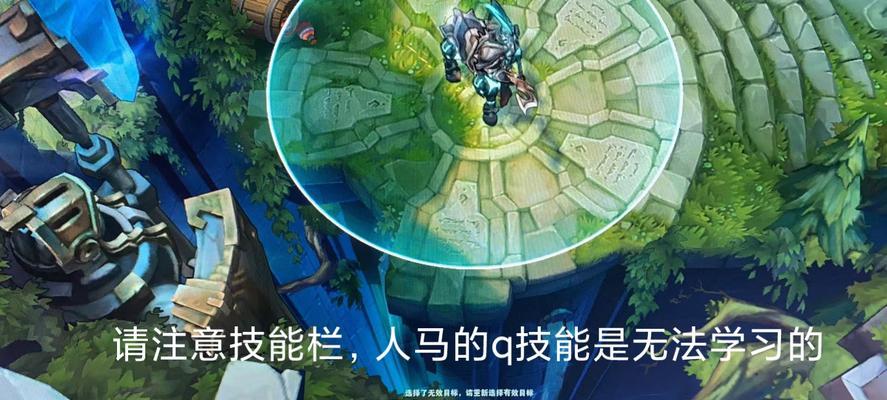 电脑上如何有效对抗英雄联盟的人马？