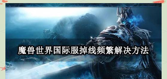 魔兽世界3.22单机版如何登录？登录过程中需要注意什么？