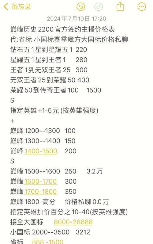 王者荣耀代练合法吗？