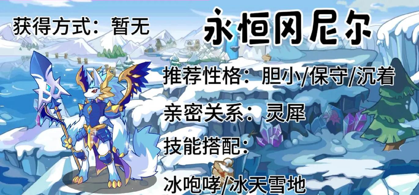 洛克王国中大雪天气如何获取皮肤？