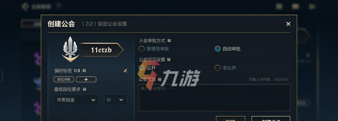 英雄联盟顶级公会是什么？如何加入顶级公会？