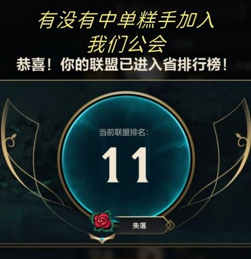 英雄联盟顶级公会是什么？如何加入顶级公会？