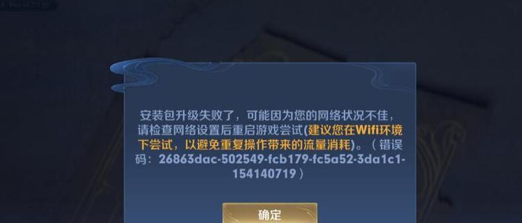 王者荣耀登录失败怎么办？常见原因有哪些？