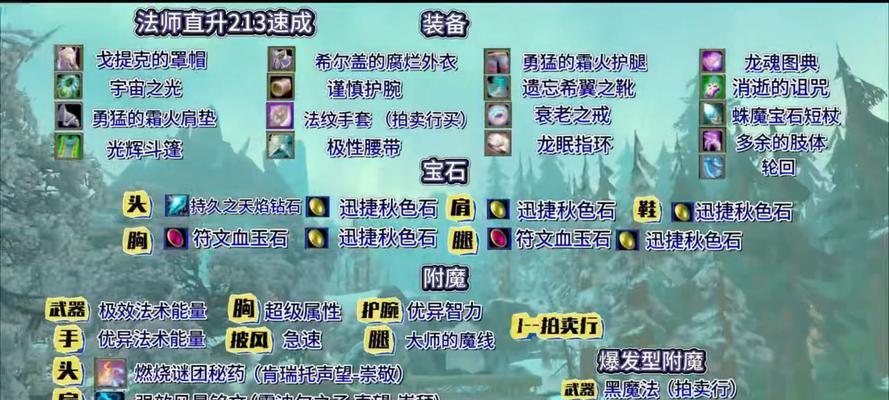 魔兽世界装备制作技能提升方法是什么？如何快速提升制作技能？