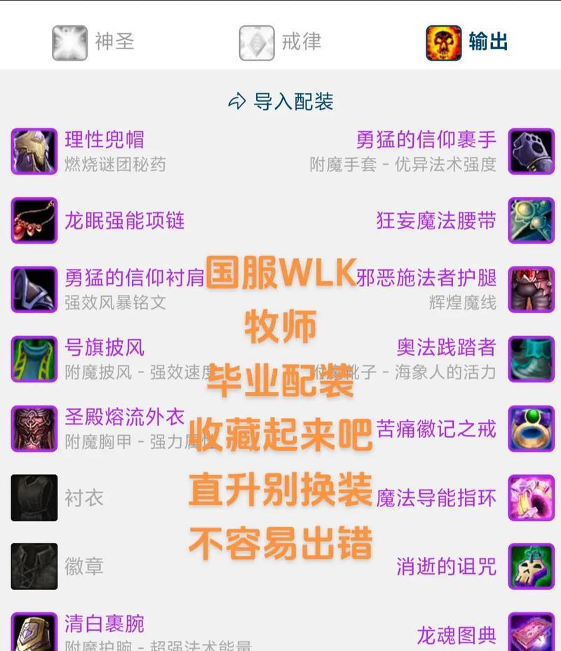 魔兽世界525装备制作指南是什么？