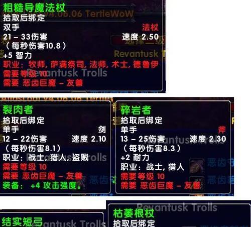 魔兽世界中获取装备的途径有哪些？