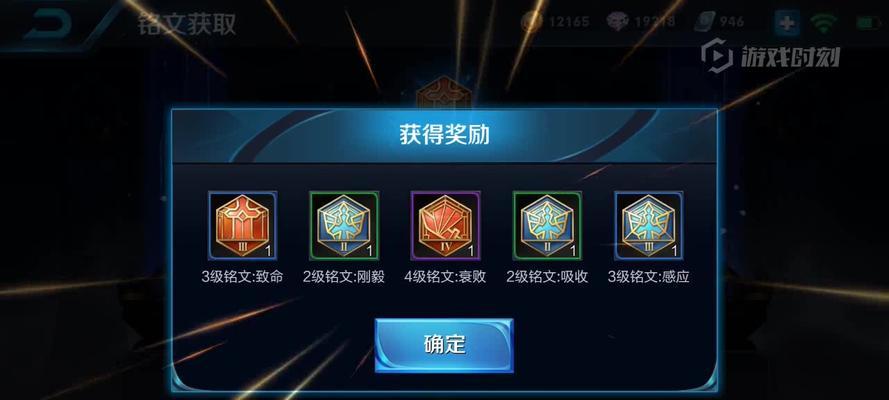 铭文钻石在王者荣耀中如何获得？