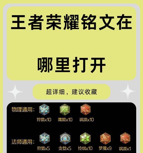 铭文钻石在王者荣耀中如何获得？